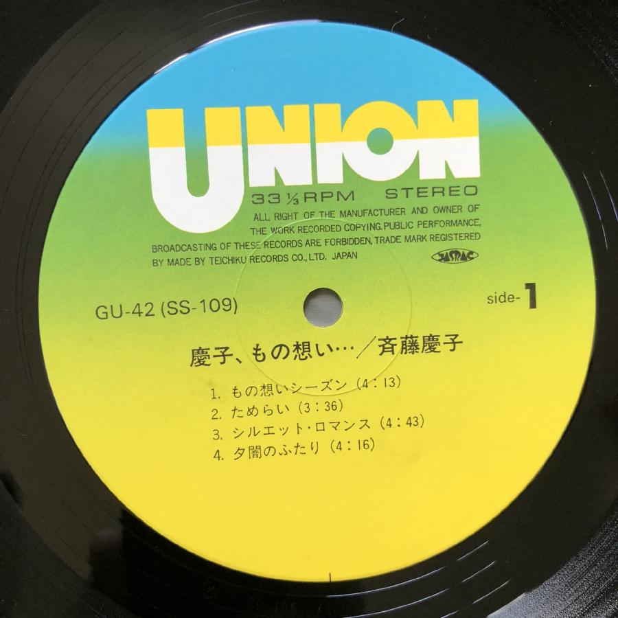 傷なし美盤 良ジャケ 1982年 斉藤慶子 Keiko Saito LPレコード 慶子