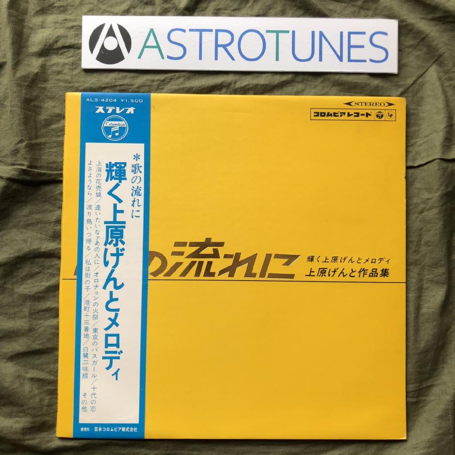 傷なし美盤 美ジャケ 入手困難 1967年 国内盤 LPレコード 輝く
