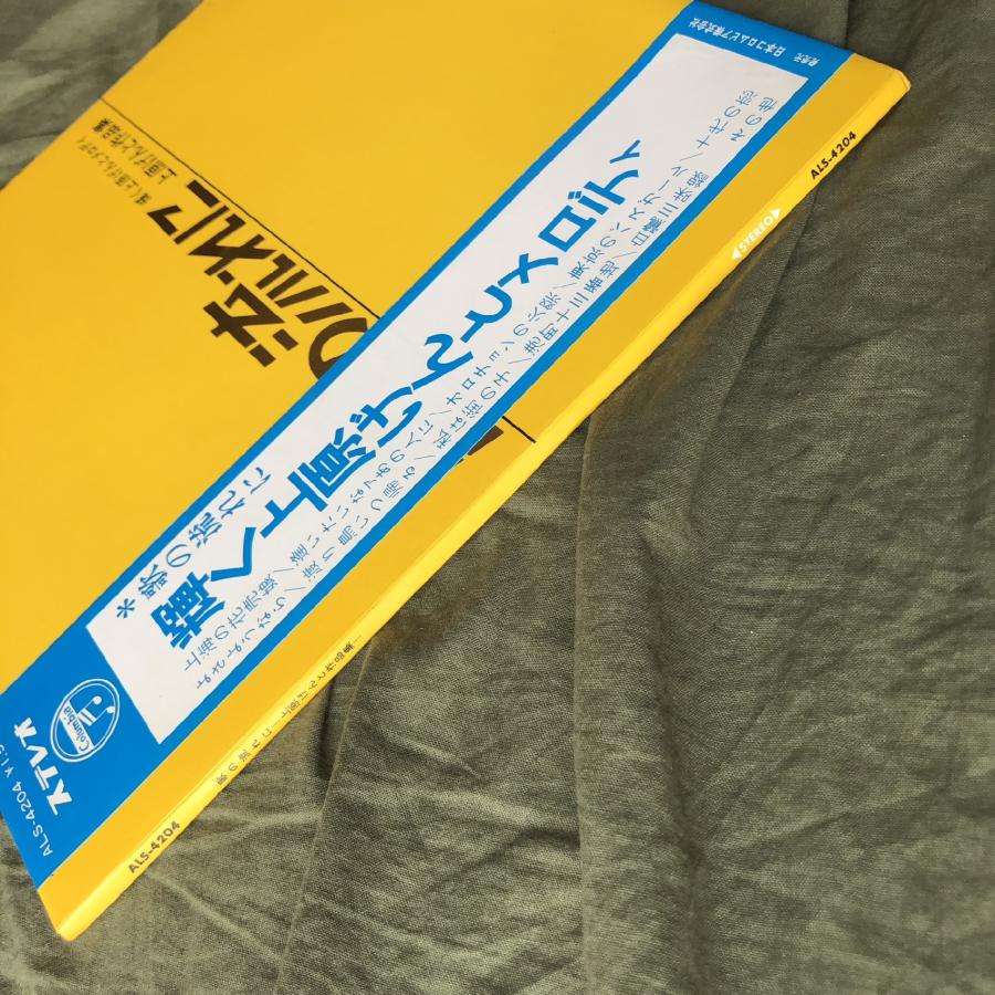 傷なし美盤 美ジャケ 入手困難 1967年 国内盤 LPレコード 輝く上原げん 