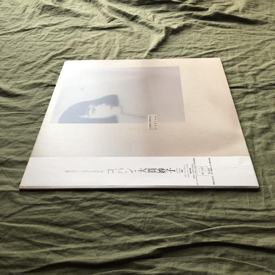 ヤ*3様 LPレコード【大貫妙子/コパン】1985年発売初回国内盤 坂本龍一 ヤ*3様 LPレコード【大貫妙子/コパン】1985年発売初回国内盤
