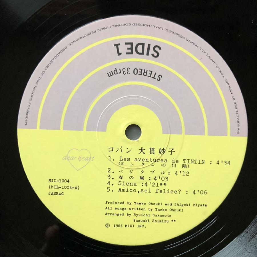 傷無美盤 1985年 オリジ盤 大貫妙子 Taeko Ohnuki LPレコード コパン