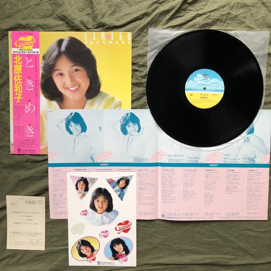 傷なし美盤 美ジャケ 1982年 北原佐和子 Sawako Kitahara LPレコード ときめき 帯付アイドル デビュー盤 山木秀夫 吉川忠英 土方隆行｜astrotunes｜05