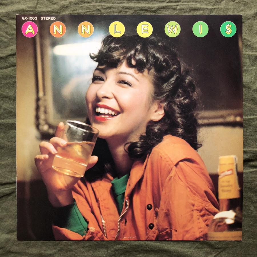 傷なし美盤 1975年 オリジナルリリース盤 アン・ルイス Ann Lewis LP
