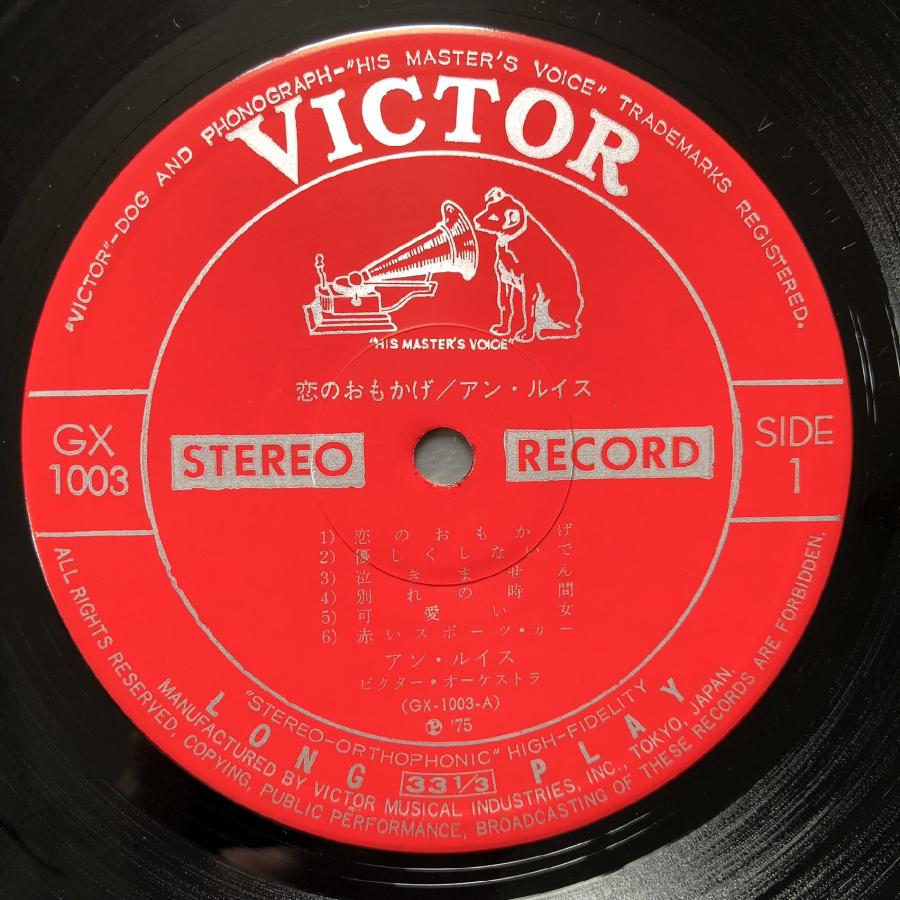 傷なし美盤 1975年 オリジナルリリース盤 アン・ルイス Ann Lewis LP