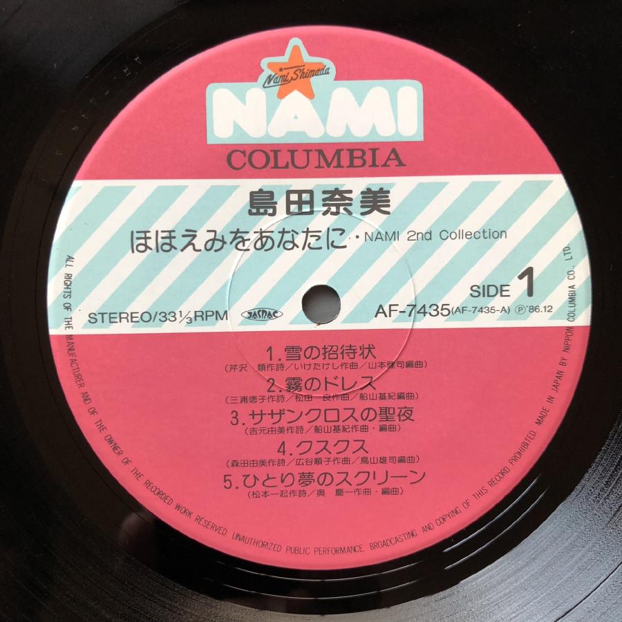 傷なし美盤 良ジャケ レア盤 1986年 島田奈美 Nami Shimada LPレコード