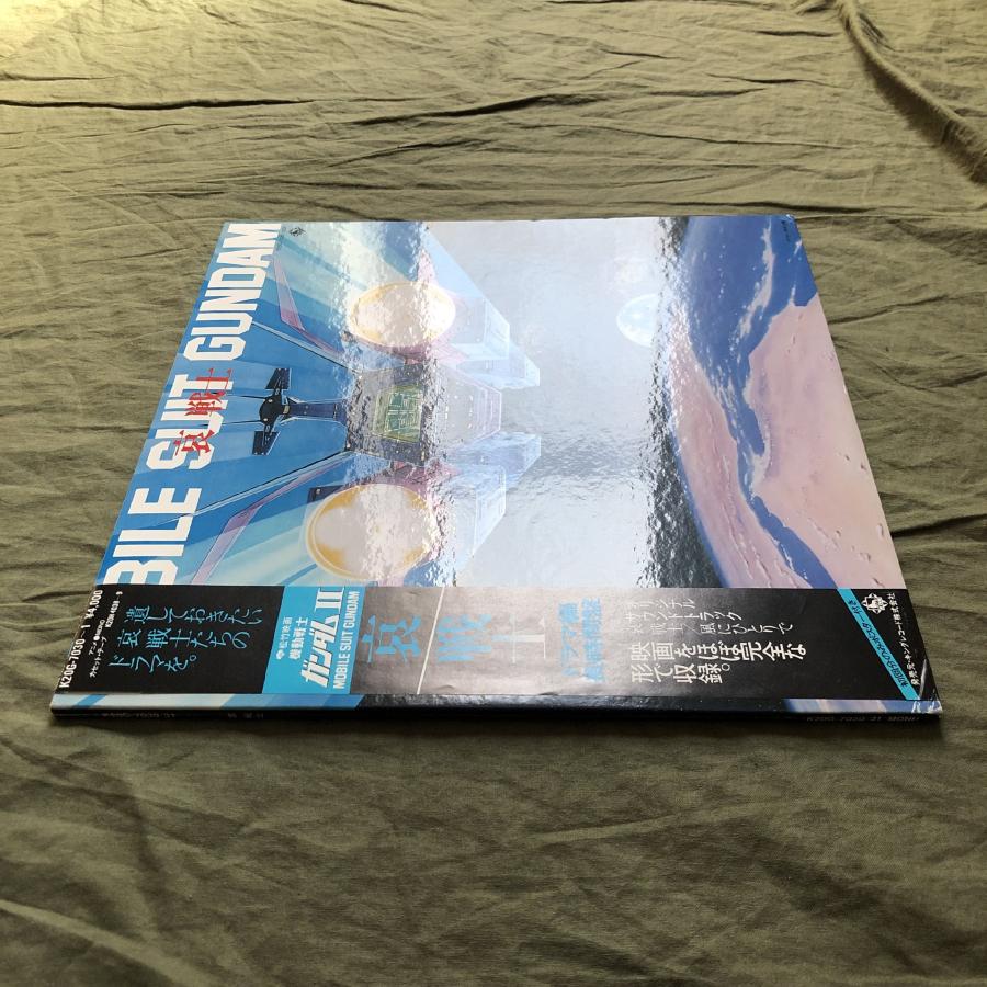 傷なし美盤 良ジャケ レア盤 1981年 ガンダム Gundam 2枚組LPレコード ガンダムII 哀 戦士ドラマ編 帯付アニメ マンガ Anime Manga｜astrotunes｜03