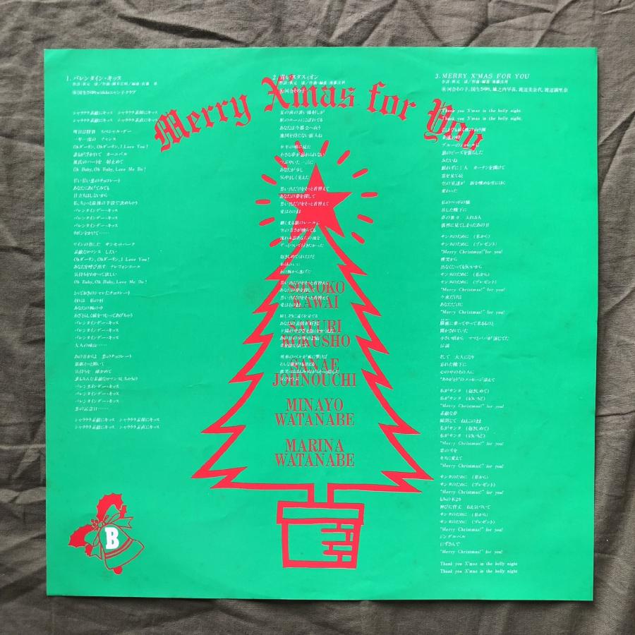 Merry レコード　レア おニャン子クラブ メリー・クリスマス・フォー・ユー 25AH2095