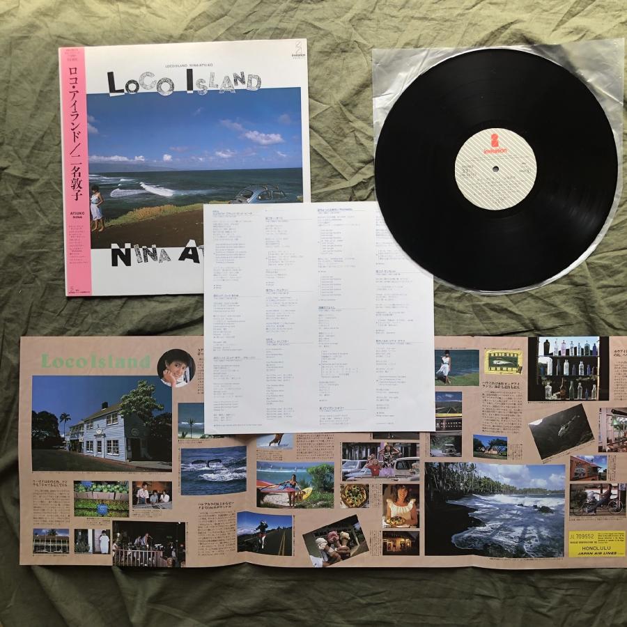 傷なし美盤 1984年 二名敦子 Atsuko Nina LPレコード ロコ・アイランド