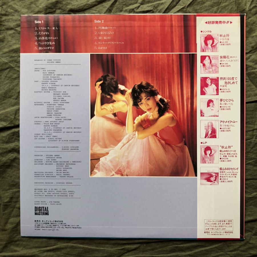 美盤 良ジャケ DIGITAL MASTERING盤 1983年 横山みゆき Miyuki