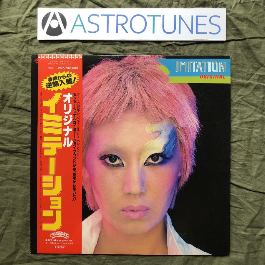 美盤 良ジャケ プロモ盤 1980年 オリジナルリリース盤 イミテーション Imitation LPレコード オリジナル Original