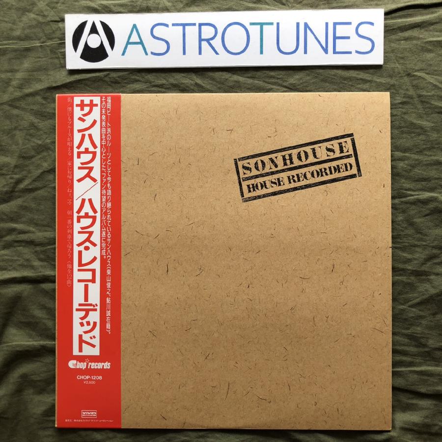 傷なし美盤 美ジャケ ほぼ新品 1987年 サンハウス Sonhouse LPレコード