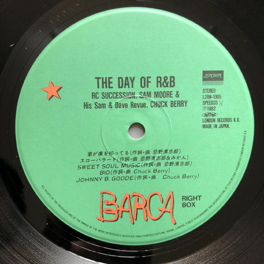 良盤 美ジャケ レア盤 1982年 チャック・ベリー / RCサクセション サム