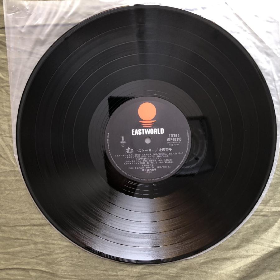傷なし美盤 1984年 辻沢杏子 Kyoko Tsujisawa LPレコード 杏子 傷なし美盤 1984年 辻沢杏子 Kyoko Tsujisawa LPレコード 杏子