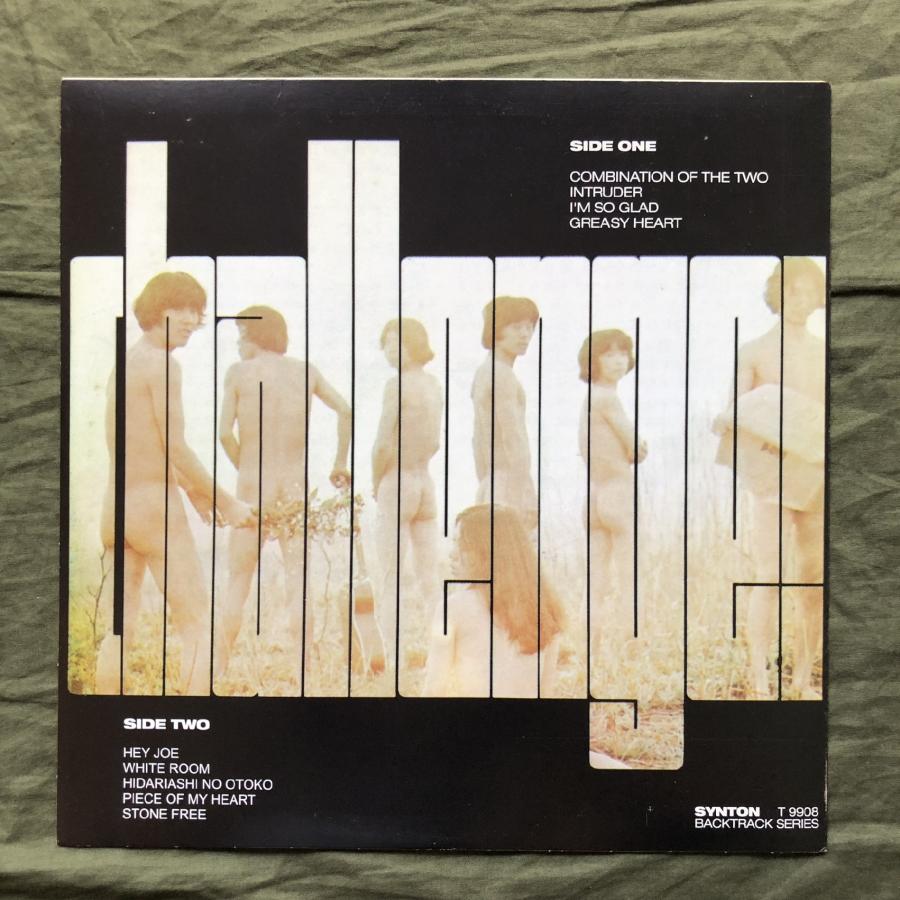 傷なし美盤 激レア 1991年 欧州盤 内田裕也とザ・フラワーズ Yuya 