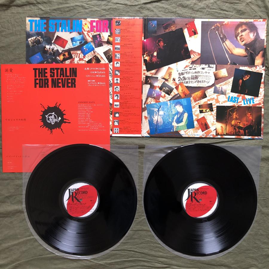 スターリン　レコード　セット Yahoo!オークション - 良盤 スターリン Stalin 1985年 2枚組LP