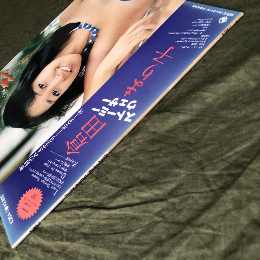 美盤 1980年 倉田まり子 Mariko Kurata LPレコード ストーミー