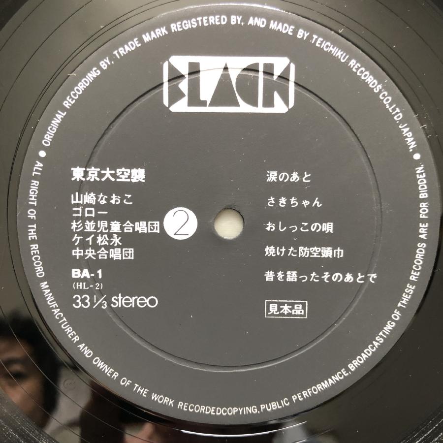 国士舘大学LPレコード 昭和49年発行 2枚組 Amazon.co.jp: 当時物沢田研二大全集 LP レコード 5枚組 未発表曲多数