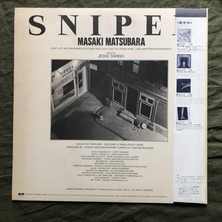 美盤 レア盤 1983年 オリジナル盤 松原正樹 Masaki Matsubara LPレコード スナイパー Sniper 帯付 Fusion 山木秀夫 美久月千晴 斉藤ノブ｜astrotunes｜02