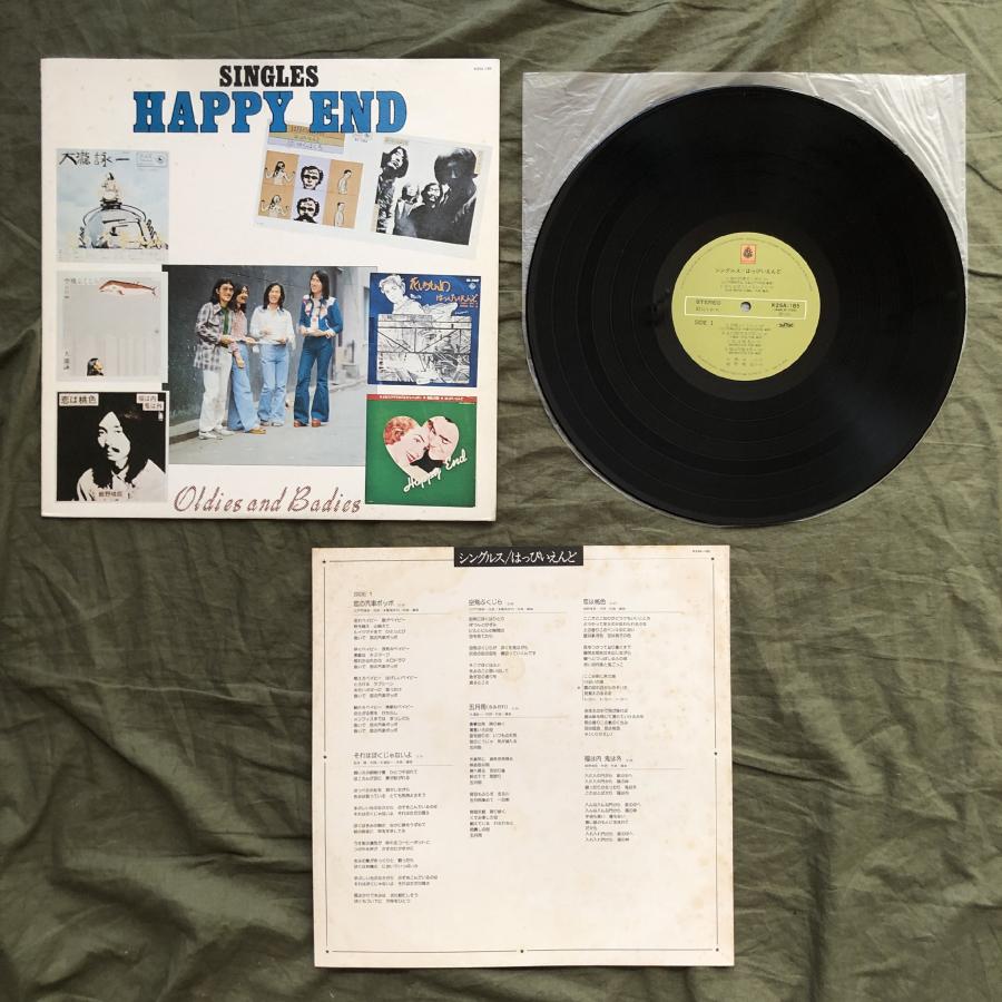 傷なし美盤 レア盤 1981年 国内盤 はっぴいえんど Happy End LP