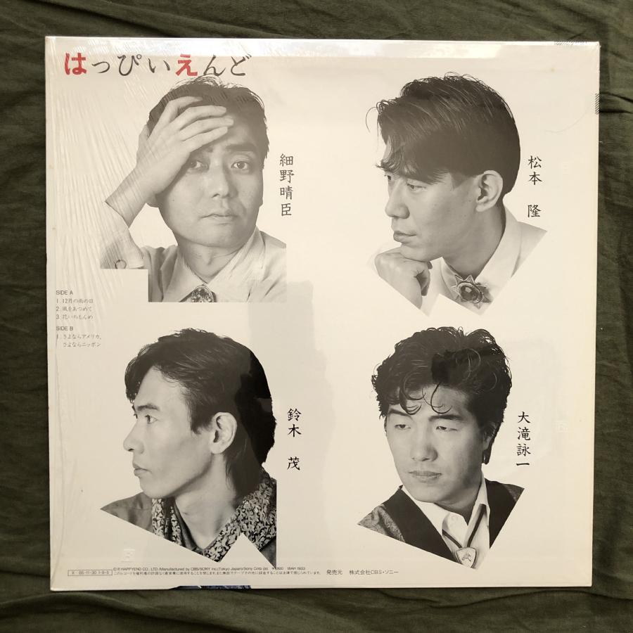 傷なし美盤 良ジャケ 1985年 オリジナルリリース盤 はっぴいえんど