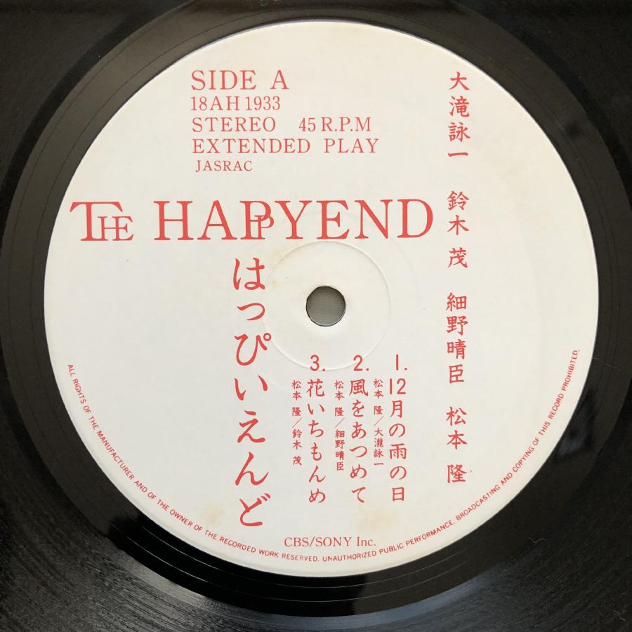 傷なし美盤 良ジャケ 1985年 オリジナルリリース盤 はっぴいえんど