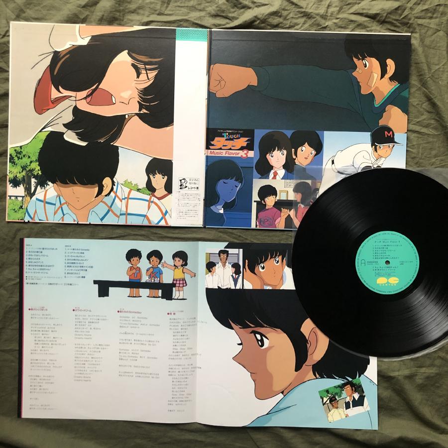 美盤 良ジャケ 1985年 タッチ Touch LPレコード タッチ音楽編3 Music Flavor 3 帯付アニメ マンガ あだち充 岩崎 ...