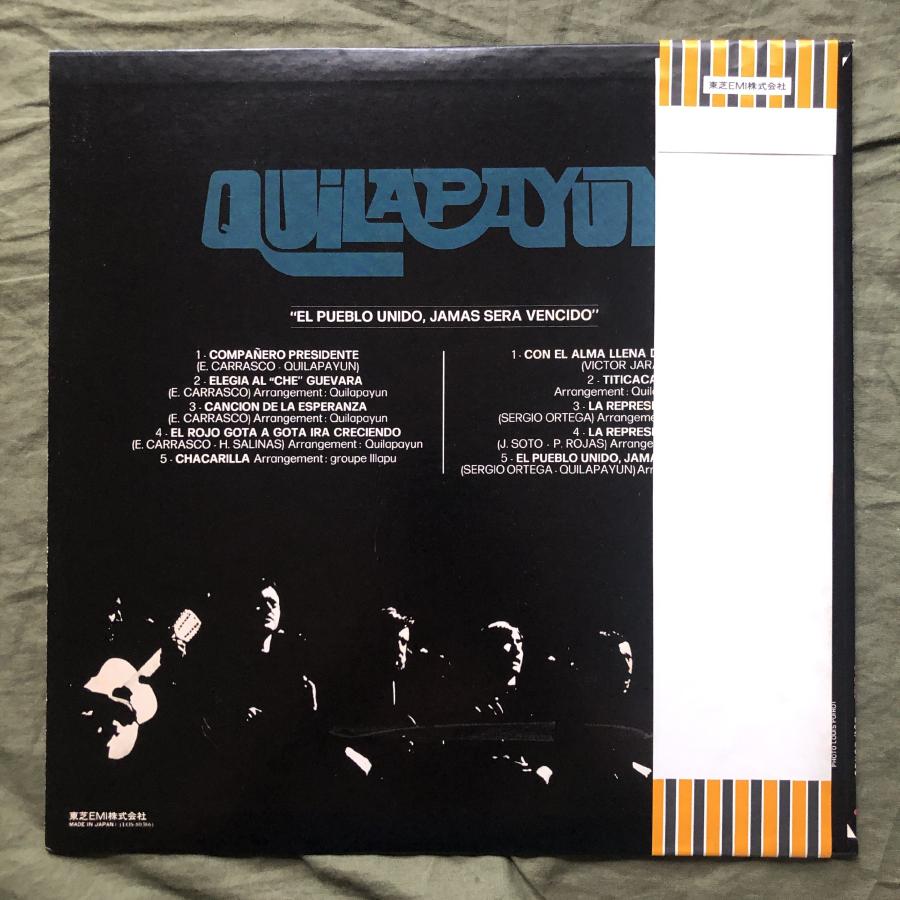 傷なし美盤 1975年 国内盤 キラパジュン Quilapayun LPレコード 不屈の