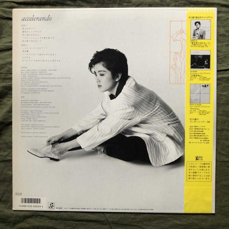 傷なし美盤 美ジャケ ほぼ新品 1986年 石川優子 Yuko Ishikawa LP