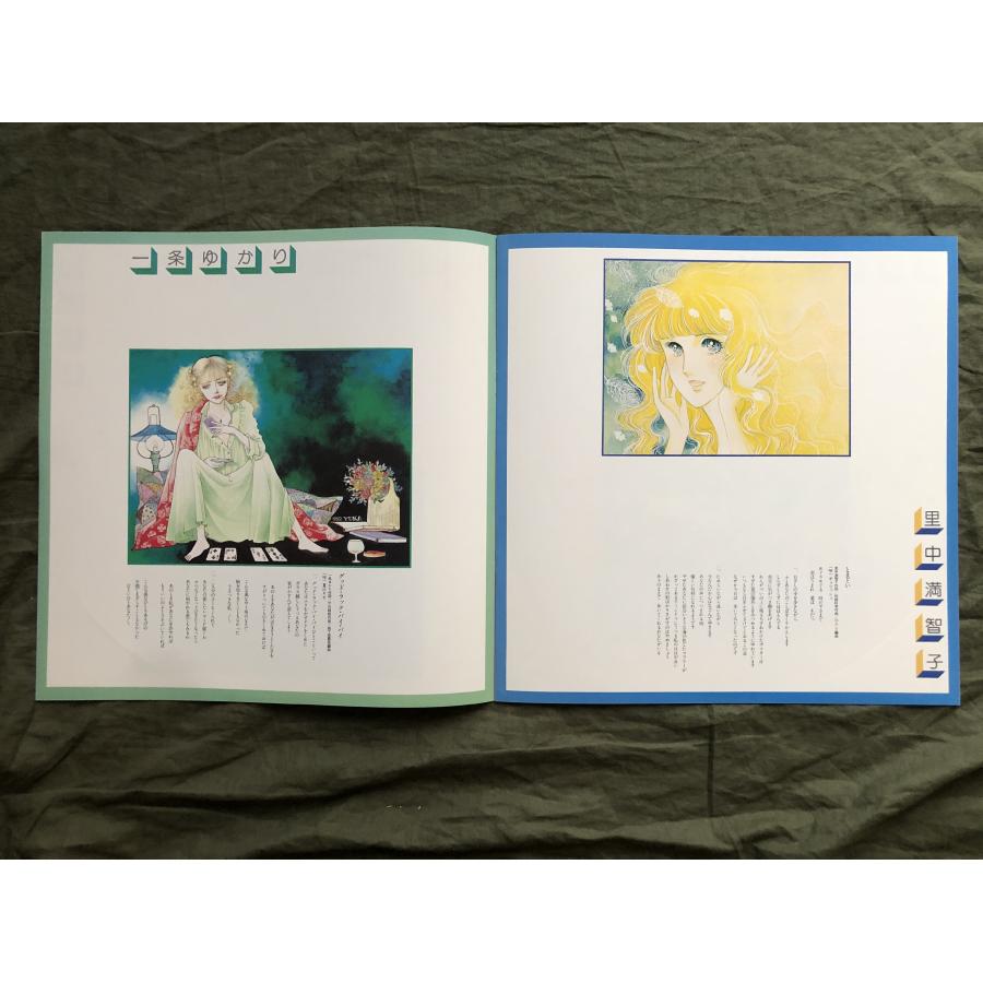 レア盤 1977年 恋の水絵具 LPレコード S/T 帯付 萩尾望都 竹宮恵子