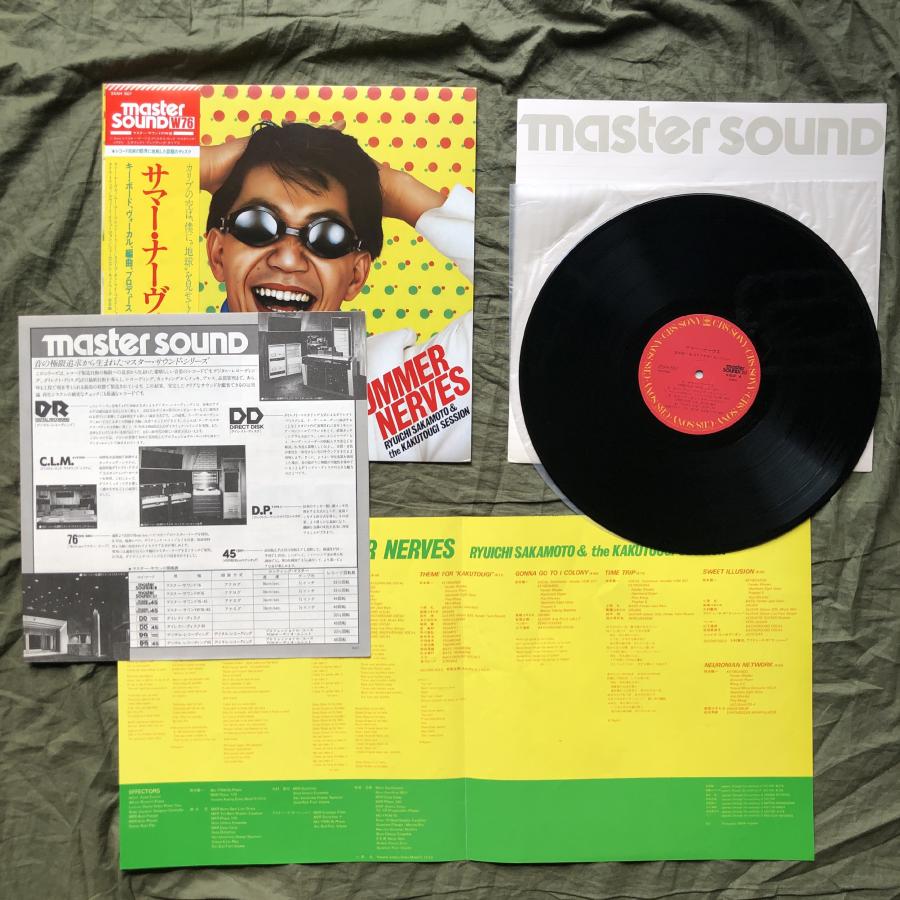 傷なし美盤 良ジャケ 美品 高音質MASTER SOUND 1979年 初盤 坂本龍一