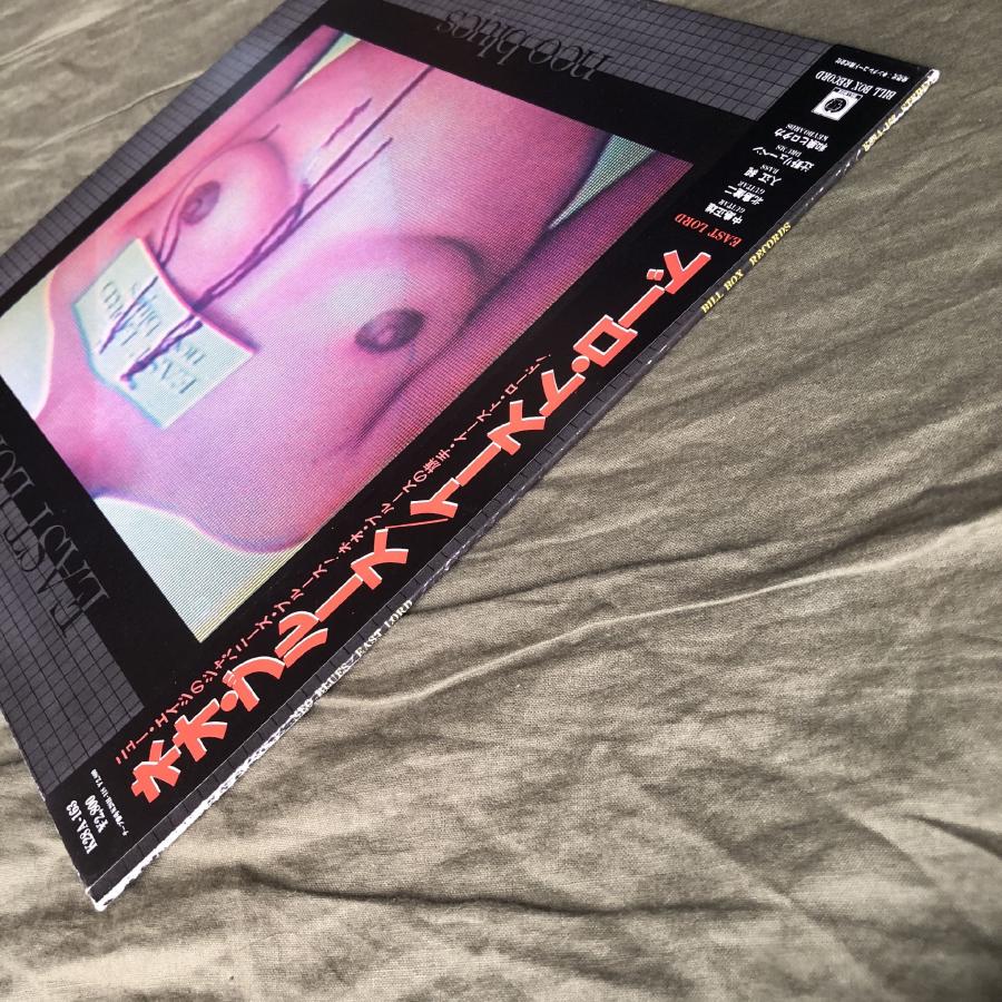 美盤 1981年 イースト・ロード East Lord LPレコード ネオ・ブルース