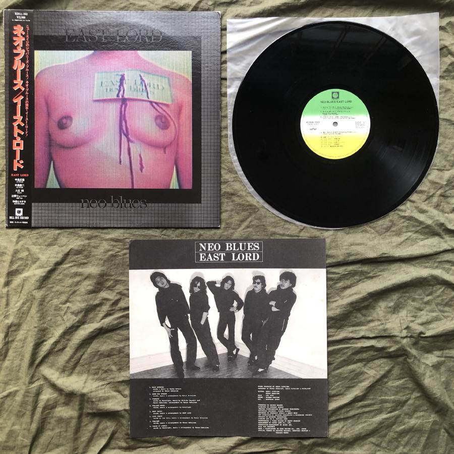 美盤 1981年 イースト・ロード East Lord LPレコード ネオ・ブルース
