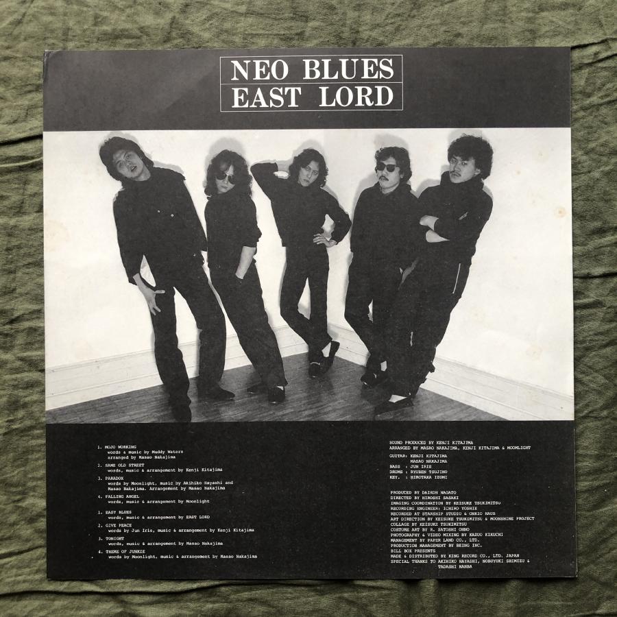 美盤 1981年 イースト・ロード East Lord LPレコード ネオ・ブルース