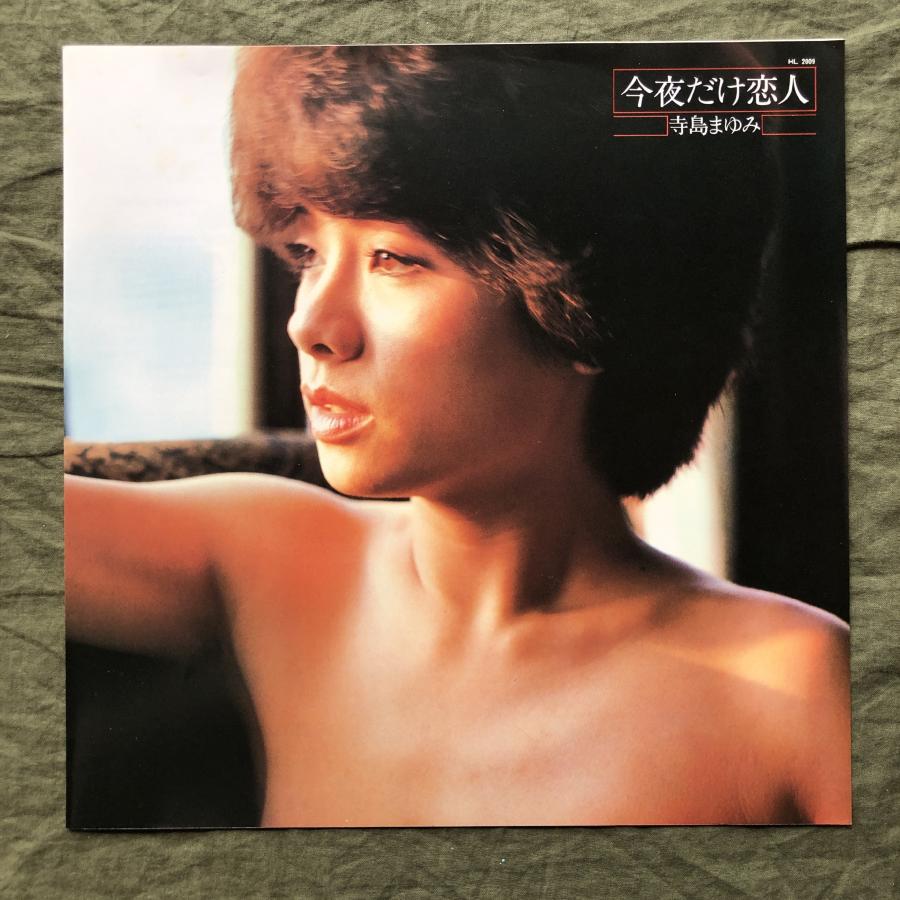 傷なし美盤 美ジャケ 1982年 寺島まゆみ Mayumi Terashima LPレコード