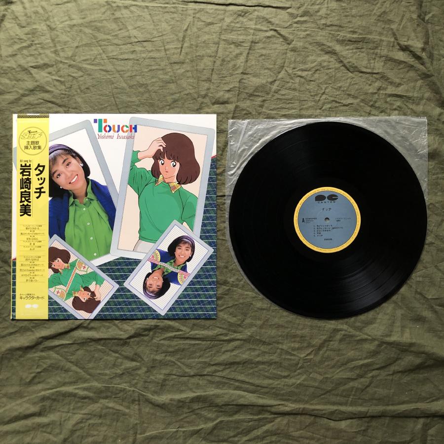美ジャケ 1985年 タッチ Touch LPレコード タッチ（岩崎良美） 帯付 アニメ マンガ 岩崎良美 : ASTROTUNES ...