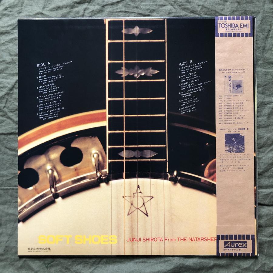 傷なし美盤 美ジャケ 新品並み 1981年 城田じゅんじ Junji Shirota LP