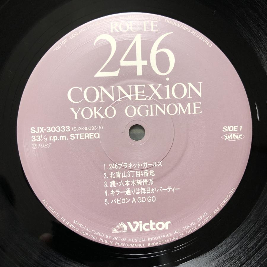 傷なし美盤 1987年 荻野目洋子 Yoko Oginome LPレコード Route 246