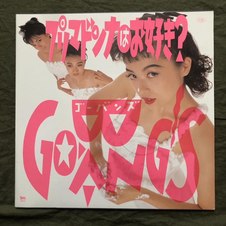 CDコレクション22枚 GO-BANG'S 17枚 森若香織 5枚 ゴーバンズ 傷なし美盤 美ジャケ 1987年 ゴーバンズ Go-Bang's 12''EPレコード