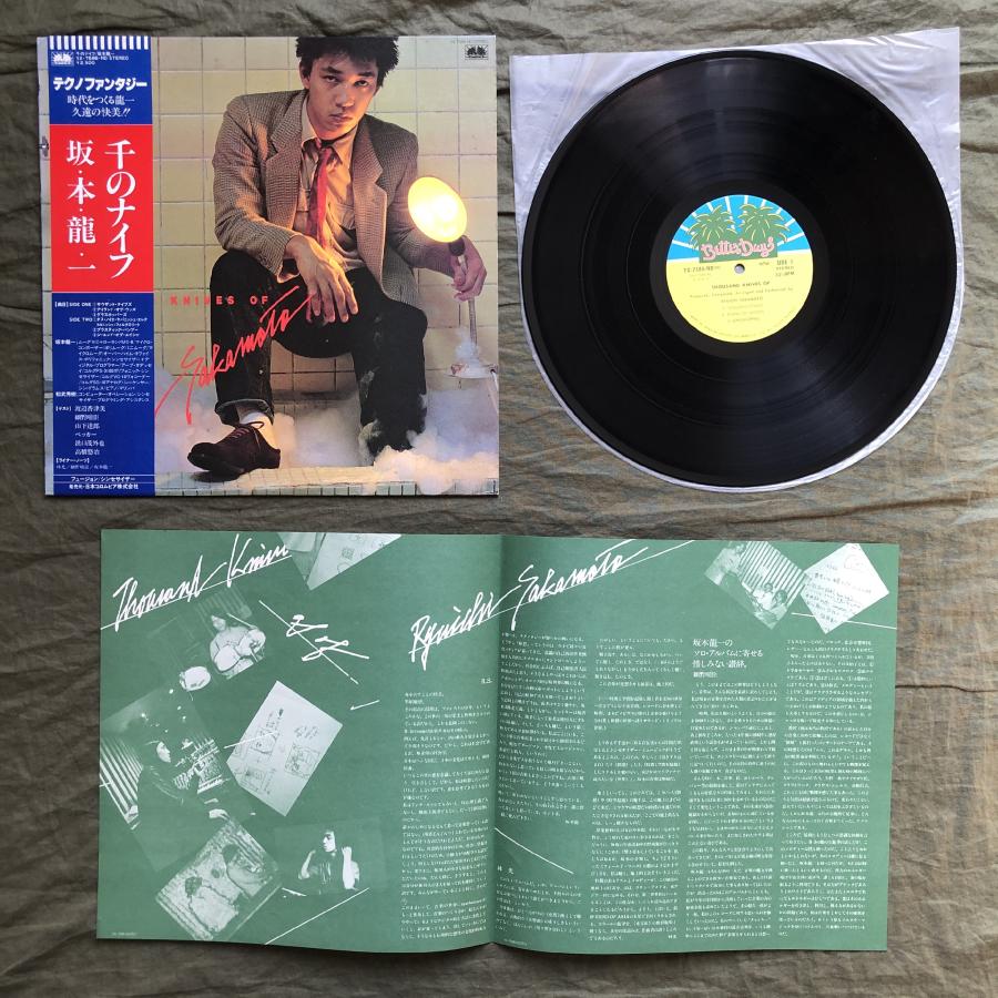 美盤 良ジャケ 1978年 坂本龍一 Ryuichi Sakamoto LPレコード 千のナイフ Thousand Knives Of 名盤 帯付 細野晴臣 渡辺香津美 松武秀樹｜astrotunes｜05