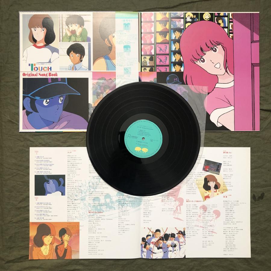 美盤 美ジャケ 美品 レア盤 1986年 タッチ Touch LPレコード オリジナル・ソング・ブック 帯付 あだち充 岩崎良美 日高のり子 ...