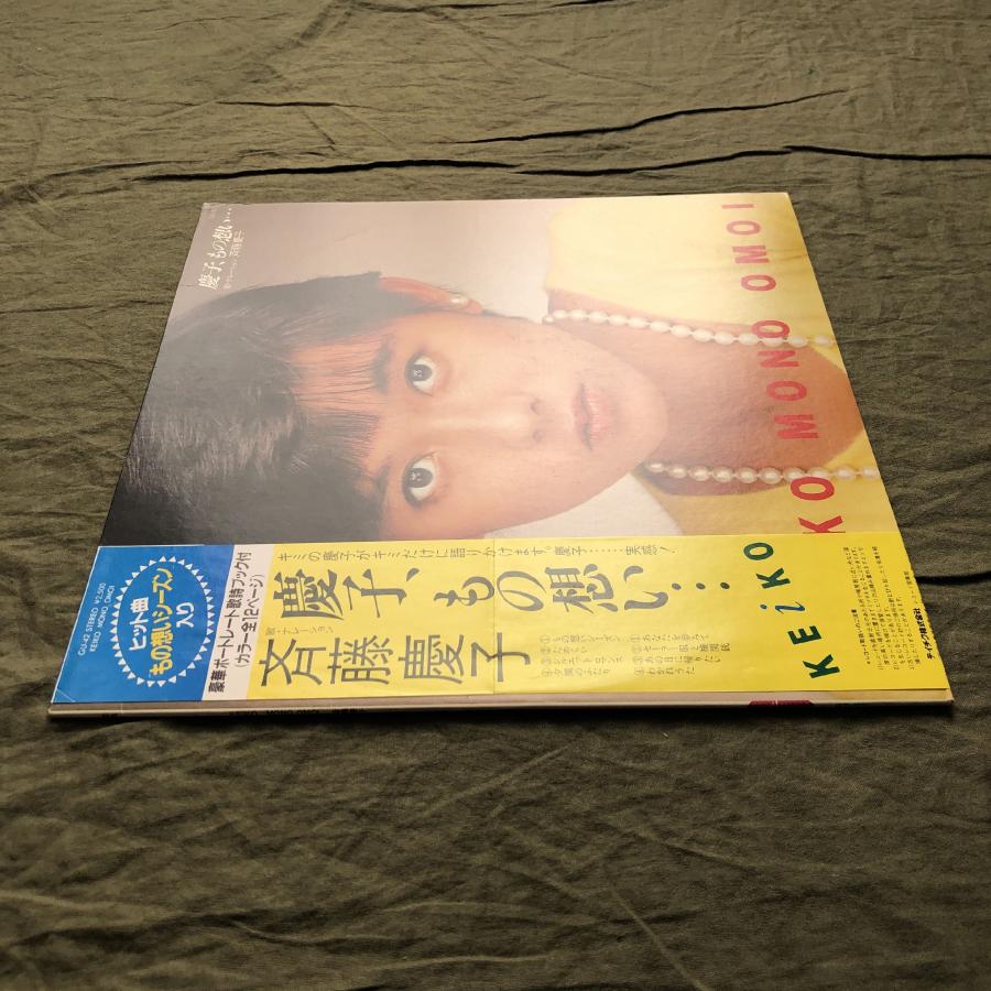 美盤 1982年 斉藤慶子 Keiko Saito LPレコード 慶子、もの想い… Mono