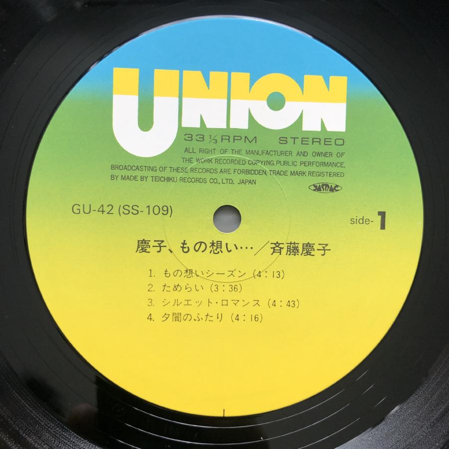 美盤 1982年 斉藤慶子 Keiko Saito LPレコード 慶子、もの想い… Mono