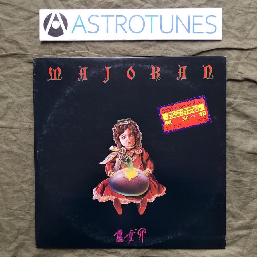 V.A./DJPL 13レコードLPオムニバスリミックス集プロモ盤激レア 良盤 レア盤 プロモ盤 1984年 オリジナルリリース盤 魔女卵 Majoran LP