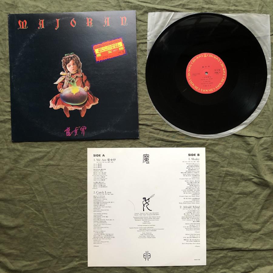 良盤 レア盤 プロモ盤 1984年 オリジナルリリース盤 魔女卵 Majoran LP
