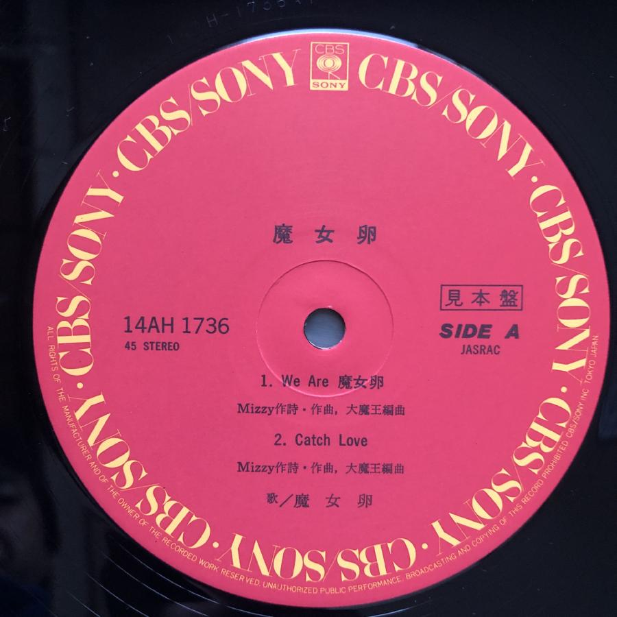 良盤 レア盤 プロモ盤 1984年 オリジナルリリース盤 魔女卵 Majoran LP