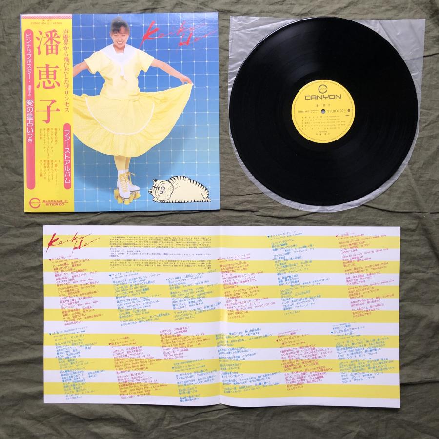 良盤 良ジャケ レア盤 1981年 潘恵子 Keiko Han LPレコード