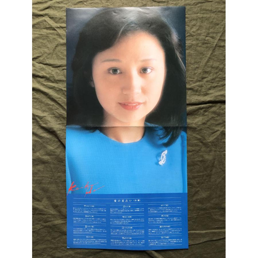 良盤 良ジャケ レア盤 1981年 潘恵子 Keiko Han LPレコード