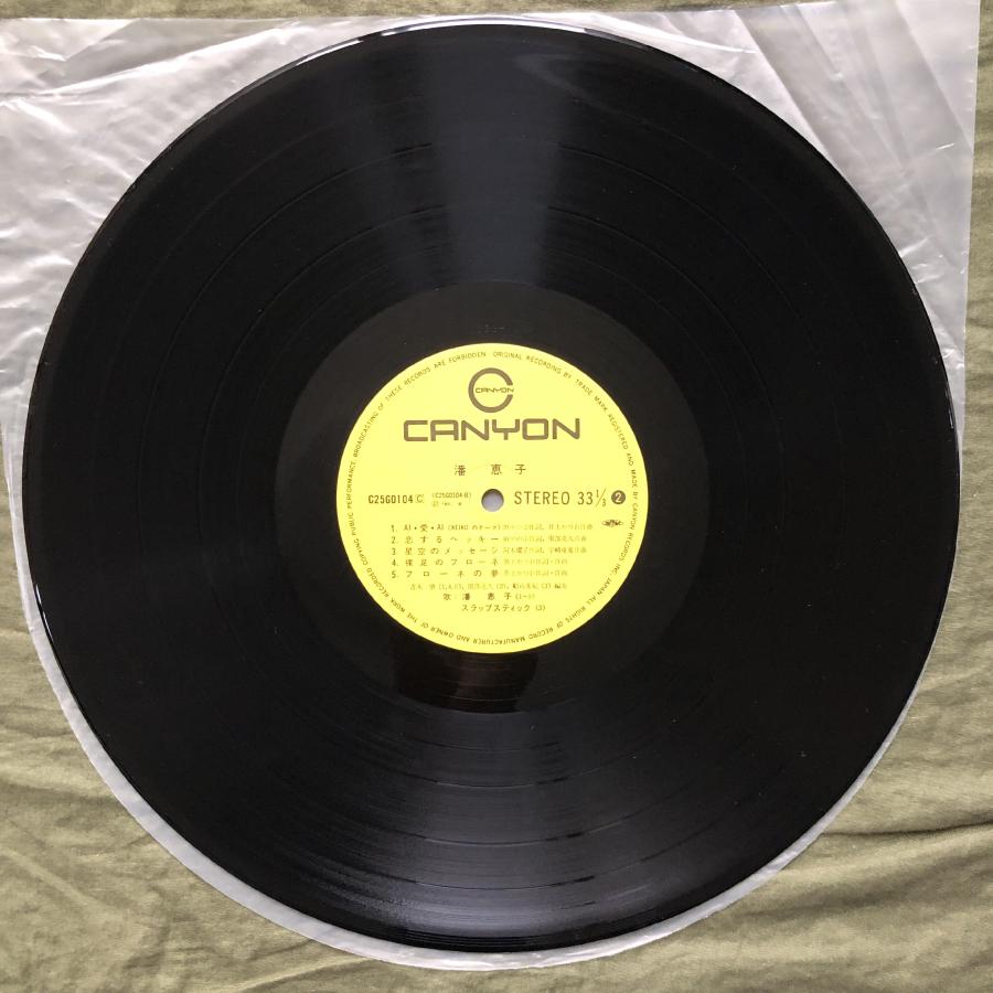 良盤 良ジャケ レア盤 1981年 潘恵子 Keiko Han LPレコード