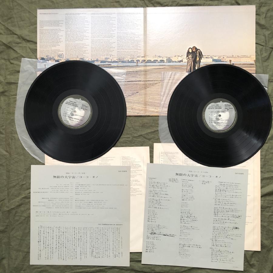 美盤 激レア 1973年 EAP-93087B 国内盤 オノ・ヨーコ 2枚組LPレコード