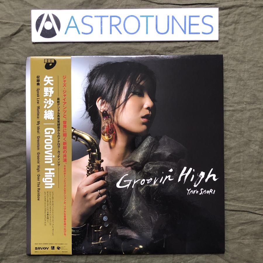 矢野沙織 Groovin' High 重量盤 LPレコード 美盤 良ジャケ 2007年 矢野沙織 Saori Yano LPレコード Groovin' High